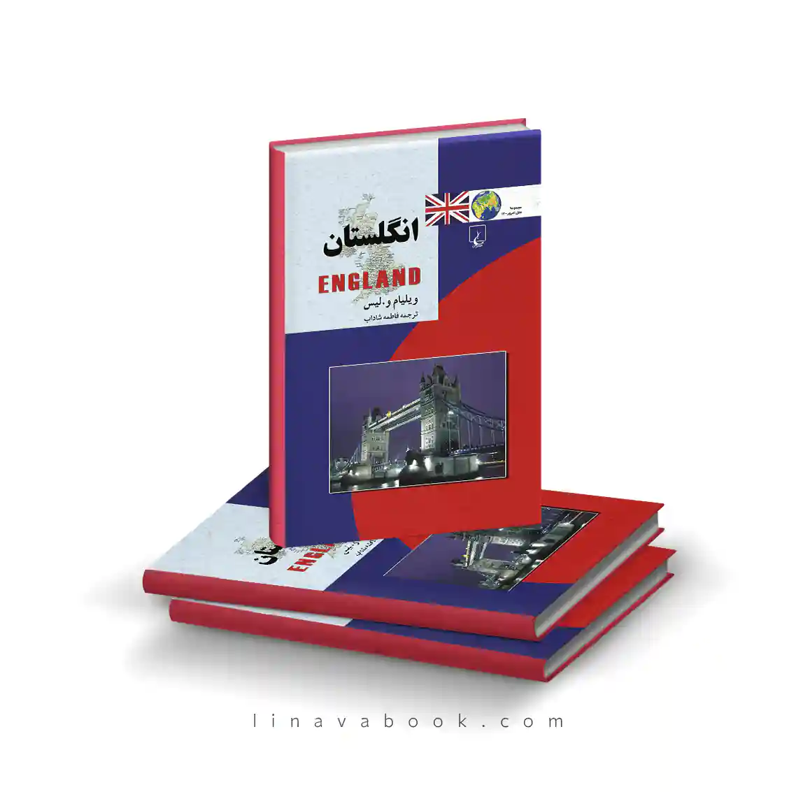 1 کتاب انگلستان | ویلیام دبلیو لیس – ترجمه فاطمه شاداب | نشر ققنوس - Image 1
