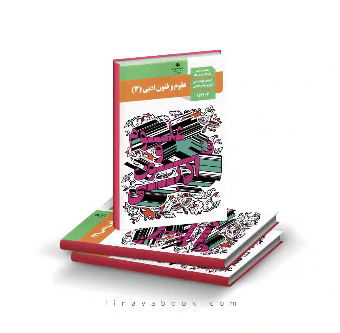 bb (19) پک کامل کتاب درسی انسانی کنکور ۱۴۰۵ - Image 1