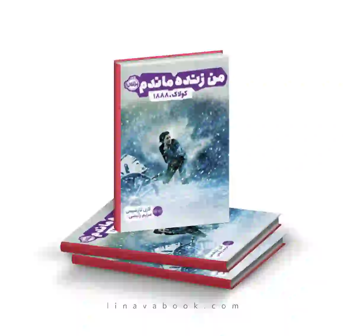 10 کتاب من زنده ماندم: کولاک، 1888 پرتقال - Image 1