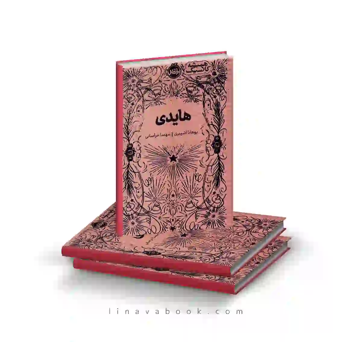 2 کتاب هایدی همیشه کلاسیک | رمان ماندگار نوجوان | انتشارات پرتقال - Image 1