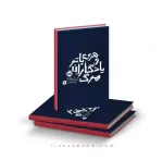کتاب کتاب هری پاتر و یادگاران مرگ 7 پرتقال