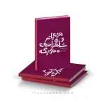 کتاب هری پاتر و شاهزاده‌ی دورگه 6 پرتقال - Image 2