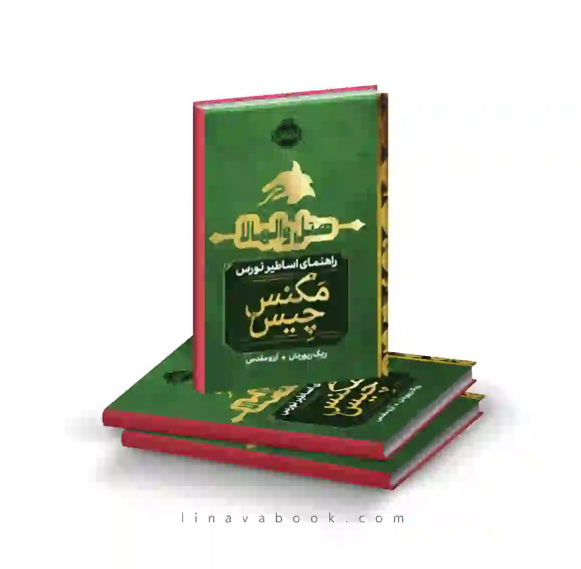 10 کتاب هتل والهالا:راهنمای اساطیر نورس پرتقال - Image 1