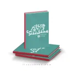 کتاب هری پاتر و محفل ققنوس پرتقال - Image 2