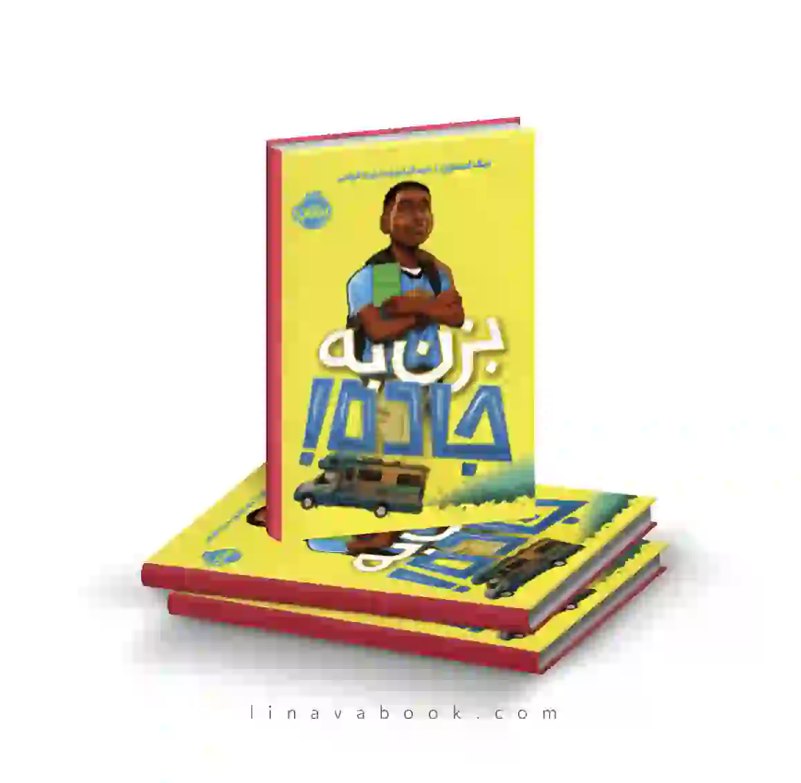 4 کتاب بزن به جاده نیک استون پرتقال - Image 1