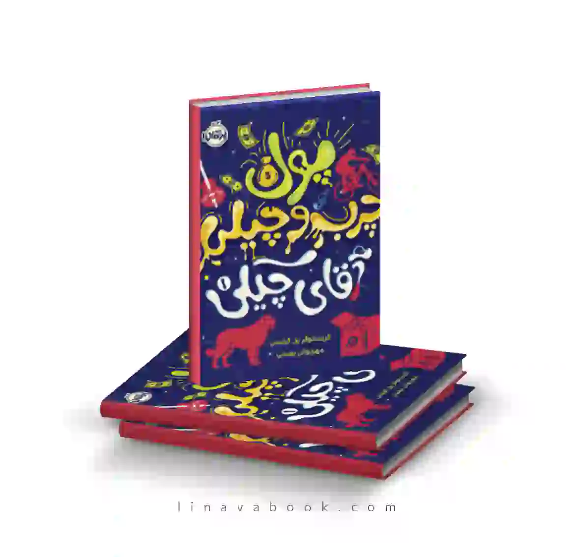 5 کتاب آقای چیکی ۱:پول چرب و چیلی آقای چیکی پرتقال - Image 1