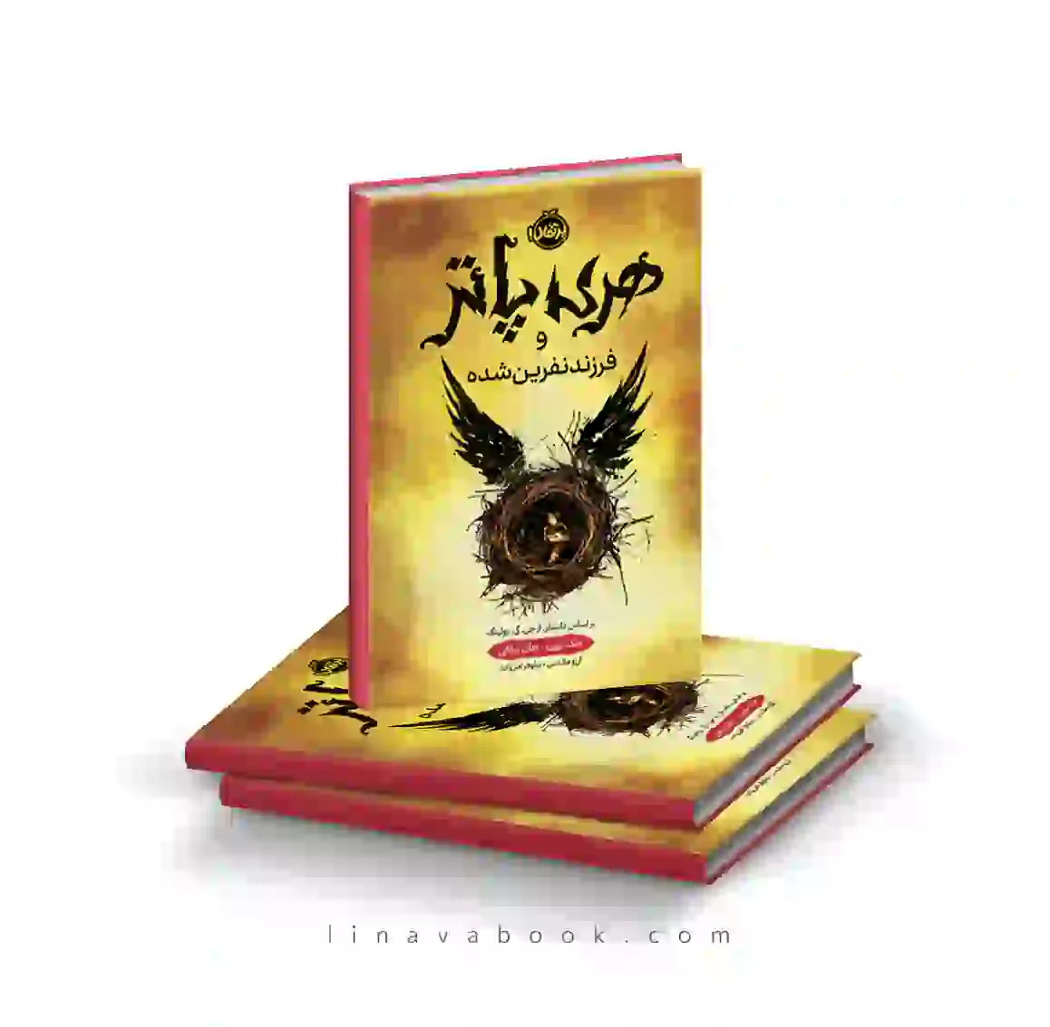 8 کتاب هری پاتر و فرزند نفرین شده پرتقال - Image 1