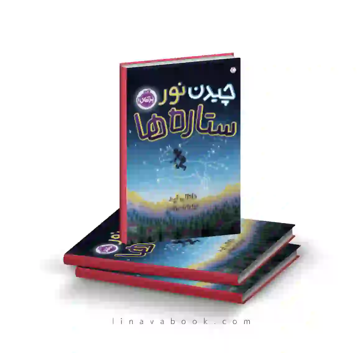9 کتاب چیدن نور ستاره ها ترجمه نیلوفر امن زاده پرتقال - Image 1
