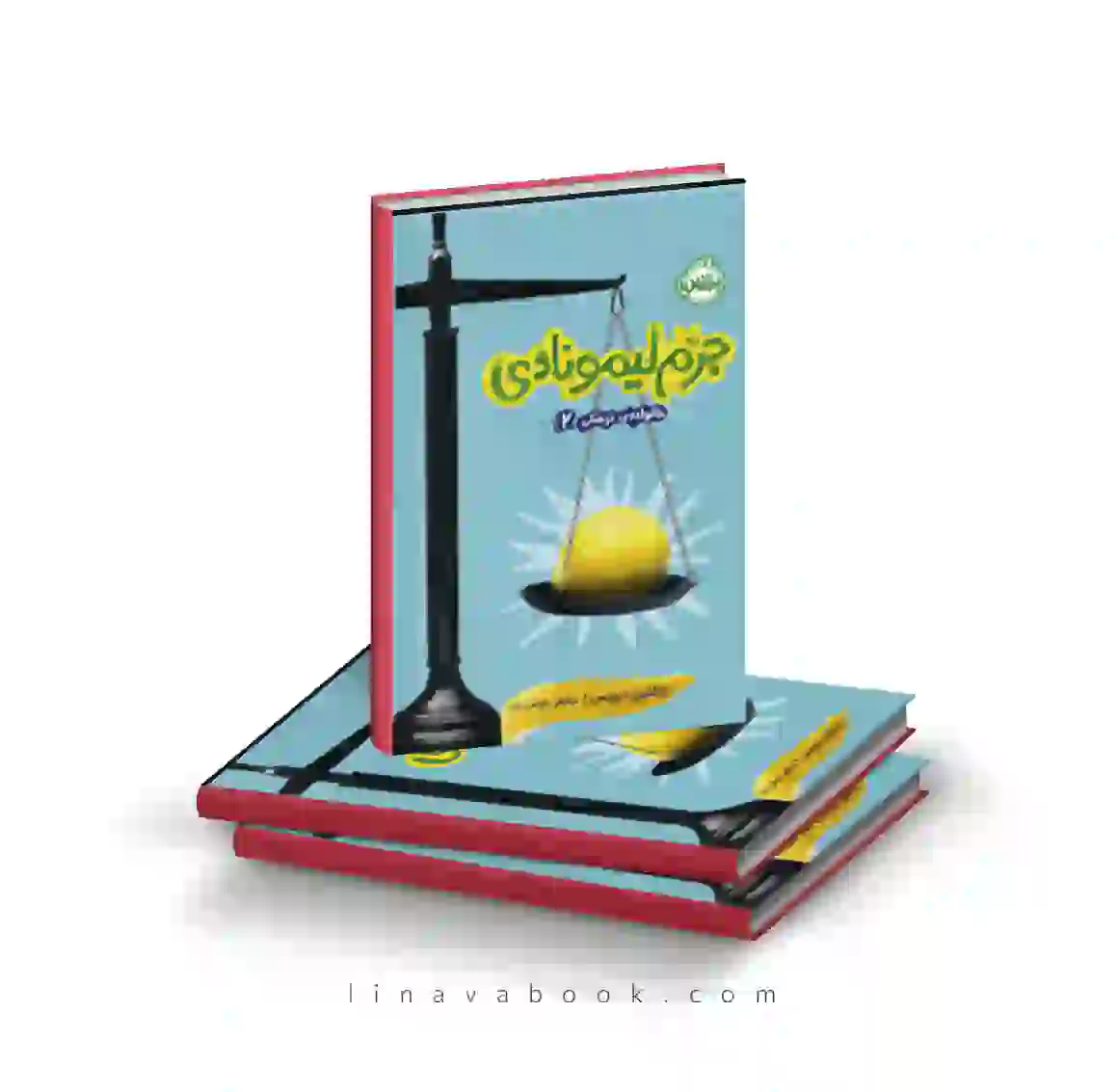 3 کتاب خانواده ترسکی ۲:جرم لیمونادی پرتقال - Image 1