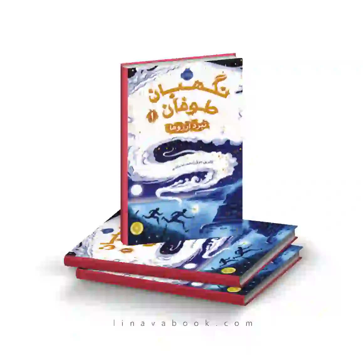 4 کتاب نگهبان طوفان ۱:نبرد آرزوها ترجمه محمدرضا شکاری پرتقال - Image 1