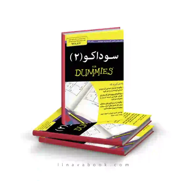 کتاب سوداکو ۲ اندرو هرون ترجمه مهدی عمرانلو نشر آوند دانش