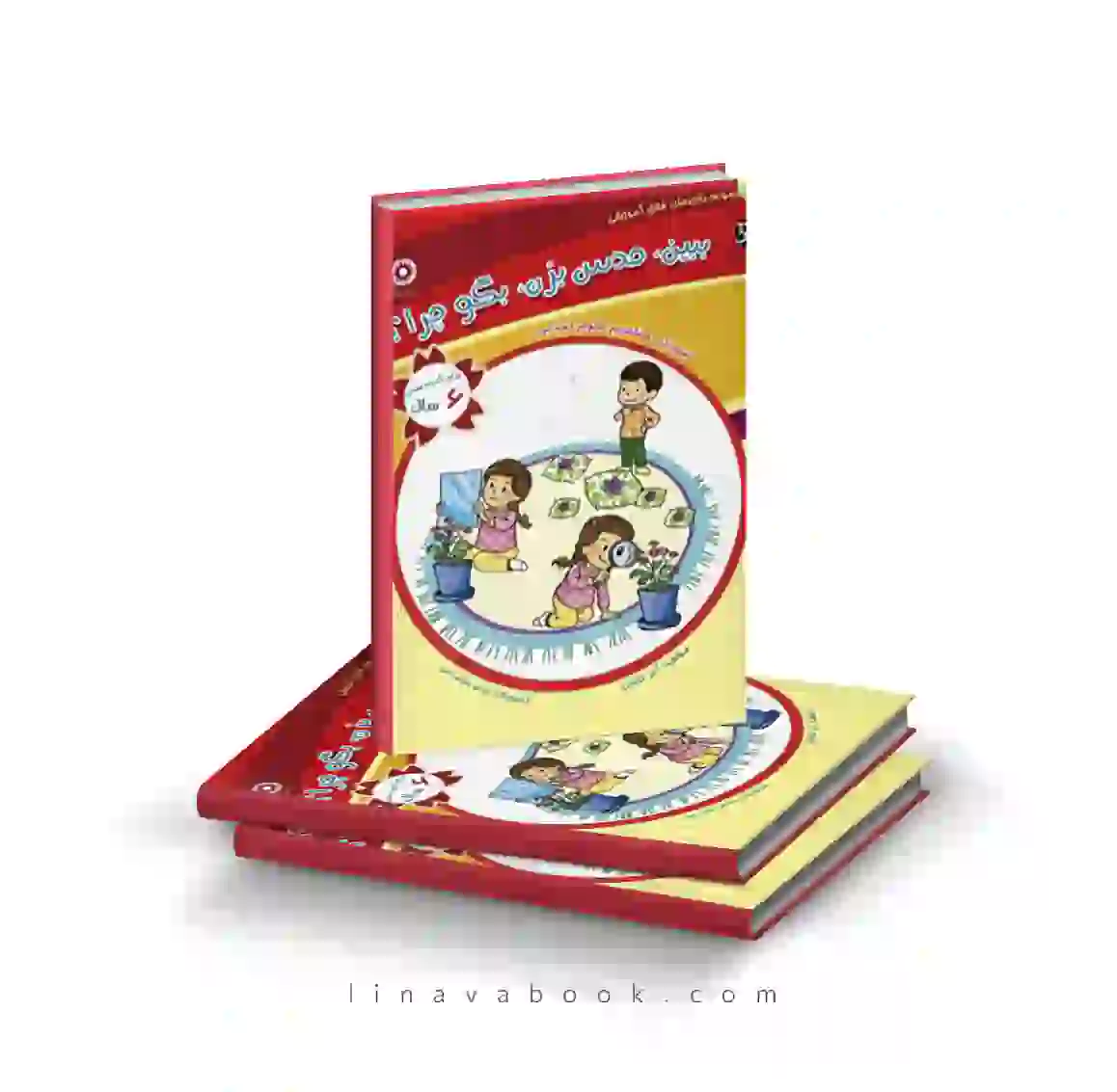5 کتاب ببین،حدس بزن،بگو چرا نشر سرمشق - Image 1