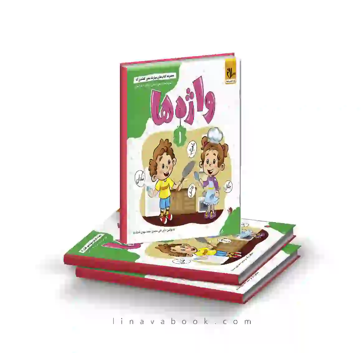 9 کتاب کفشدوزک واژه ها ۱ نشر سلام - Image 1