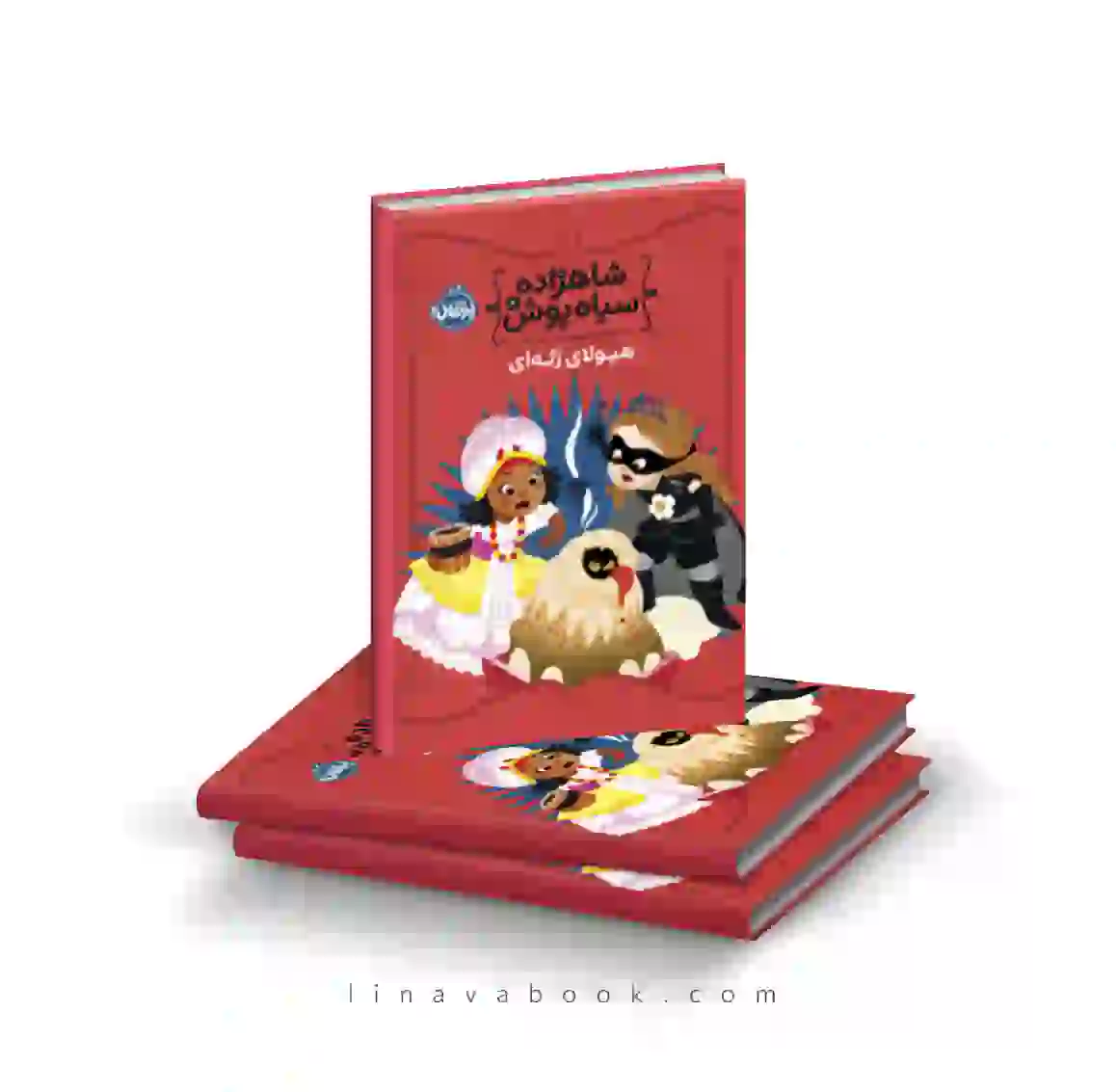 4 کتاب شاهزاده سیاهپوش ۶:هیولای ژله ای پرتقال - Image 1