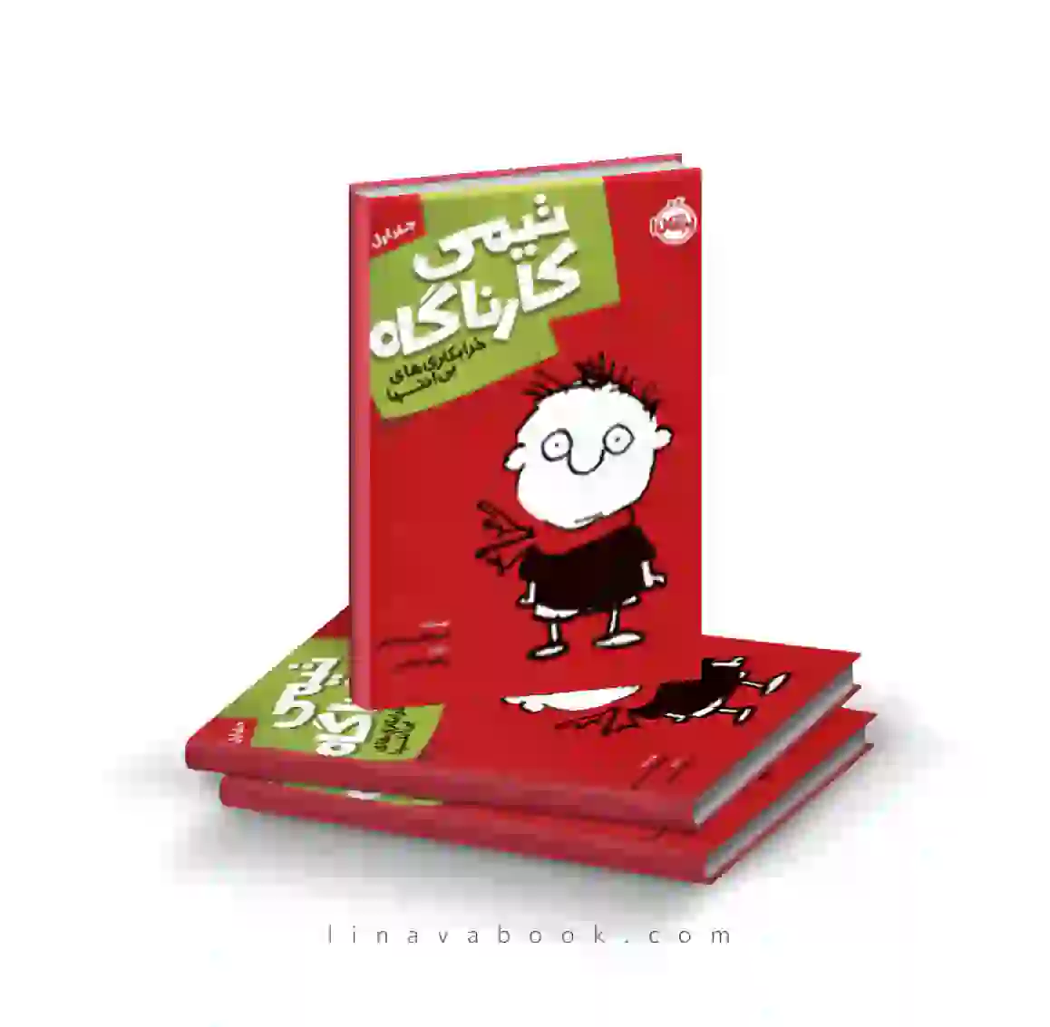2 کتاب تیمی کارناگاه ۱:خرابکاریهای بی انتها پرتقال - Image 1