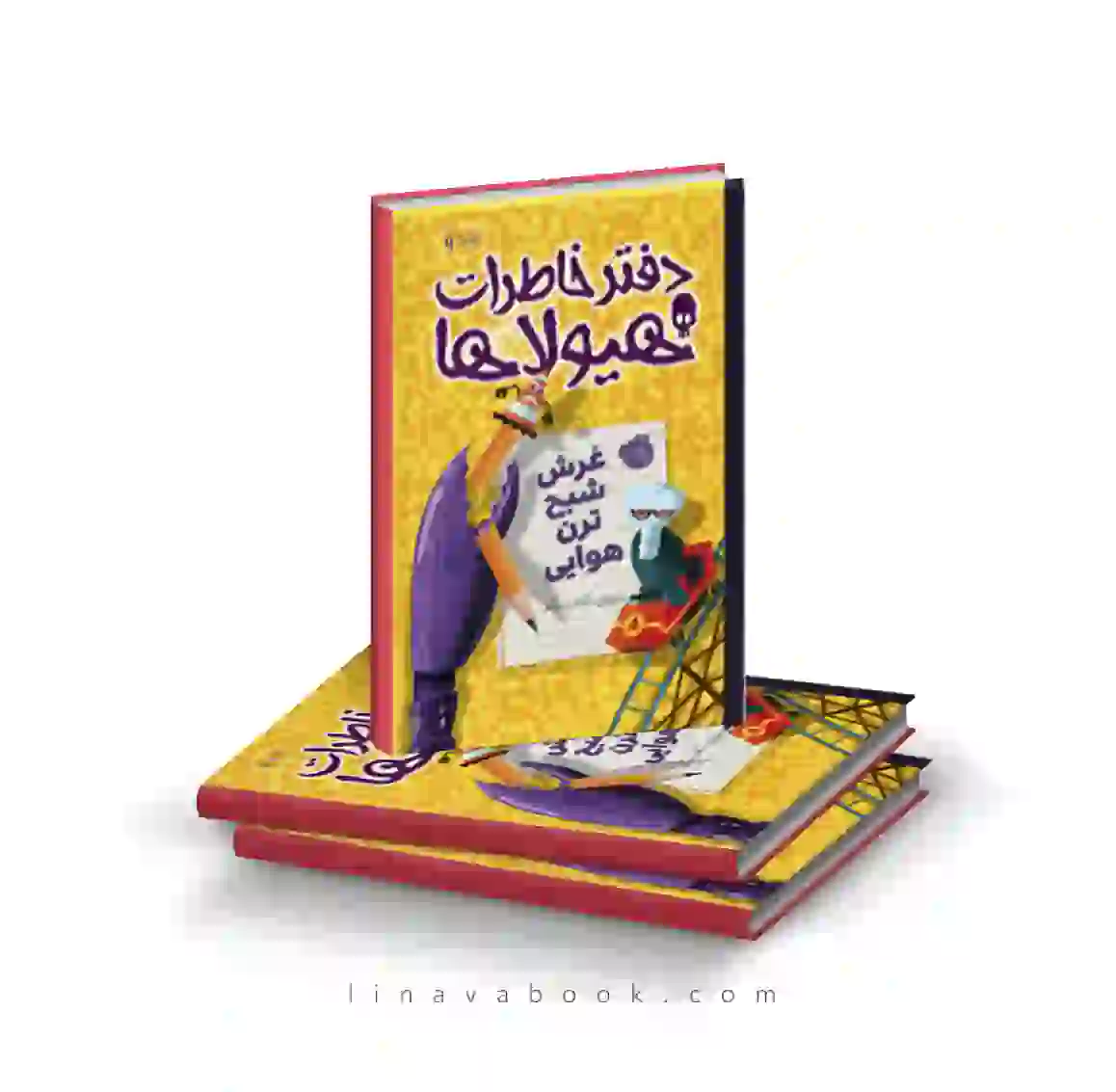 7 کتاب دفتر خاطرات هیولاها ۹:غرش شبح ترن هوایی پرتقال - Image 1