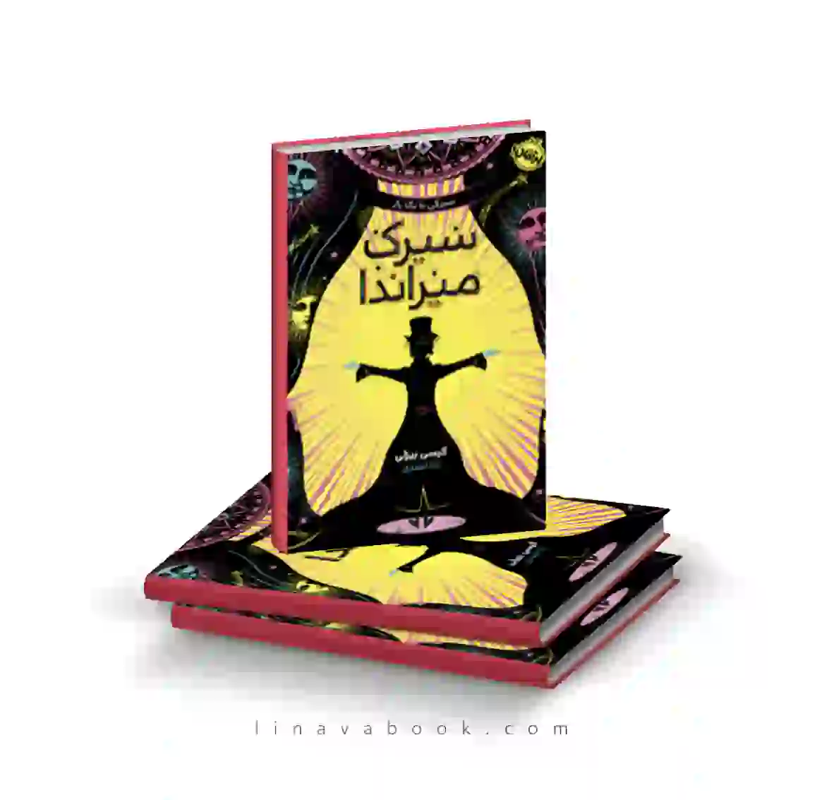 8 کتاب سیرک میراندا ترجمه ندا احمدی پرتقال - Image 1