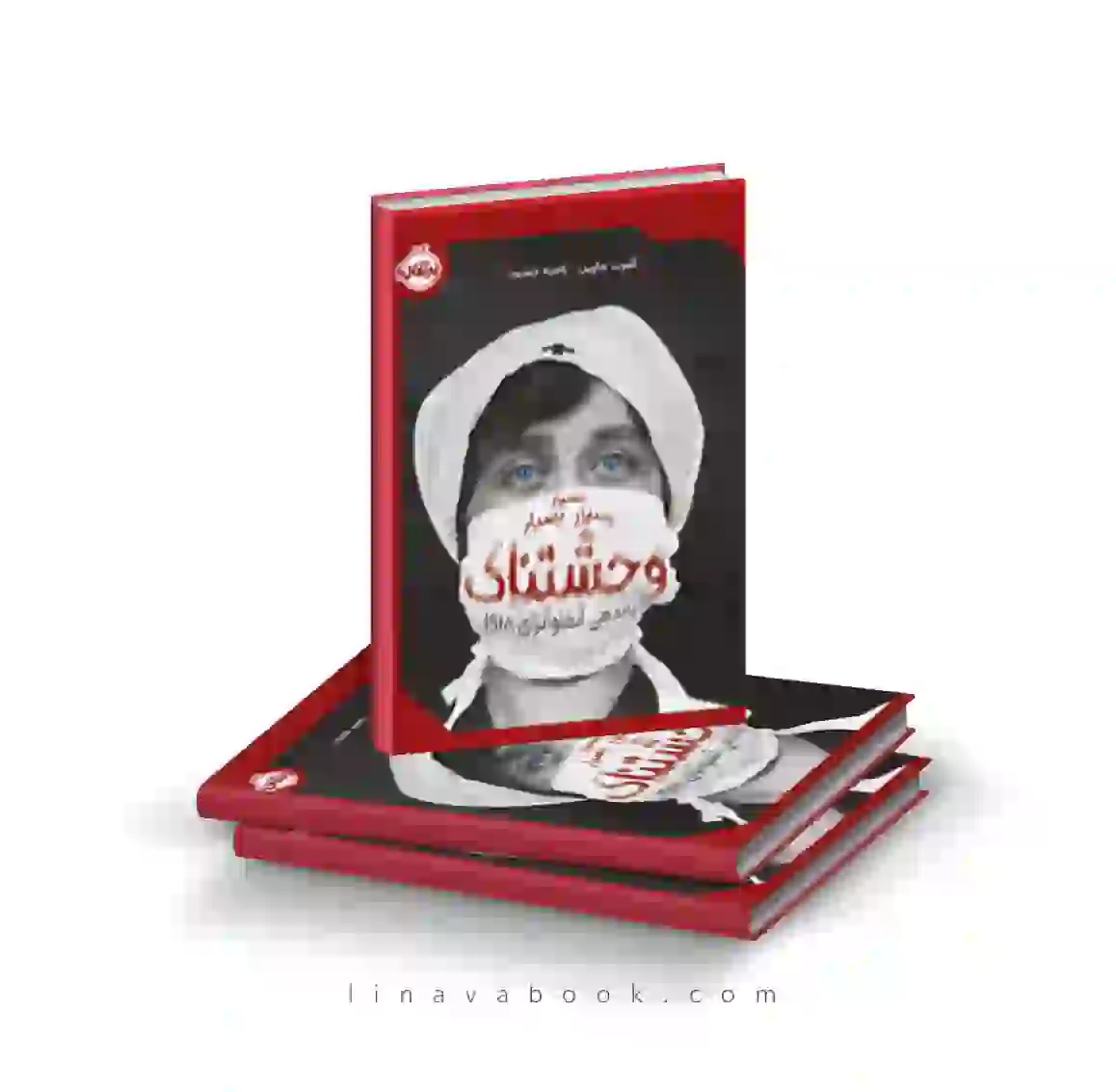 9 کتاب بسیار بسیار بسیار وحشتناک:پاندمی آنفلوآنزای ۱۹۱۸ پرتقال - Image 1